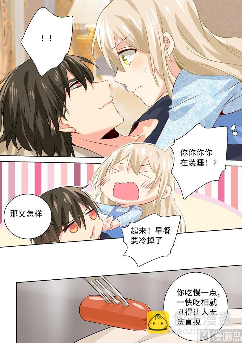 第92话 回避态度