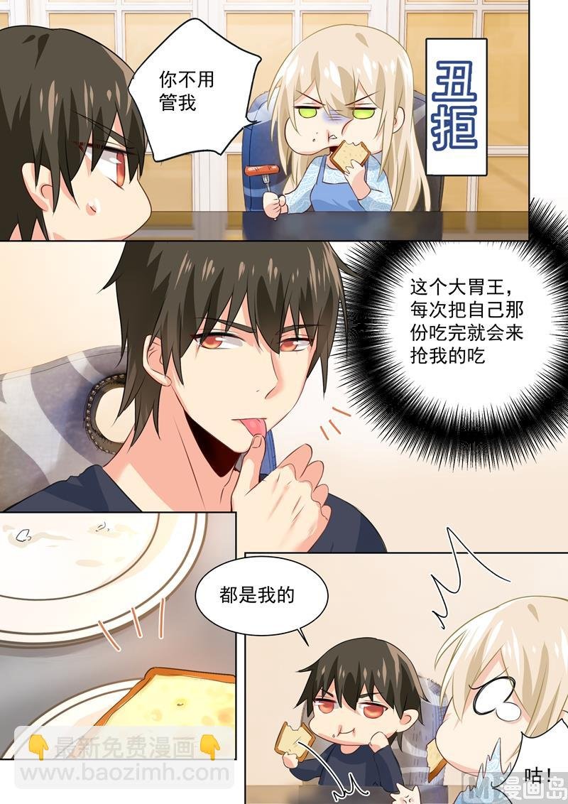 第92话 回避态度