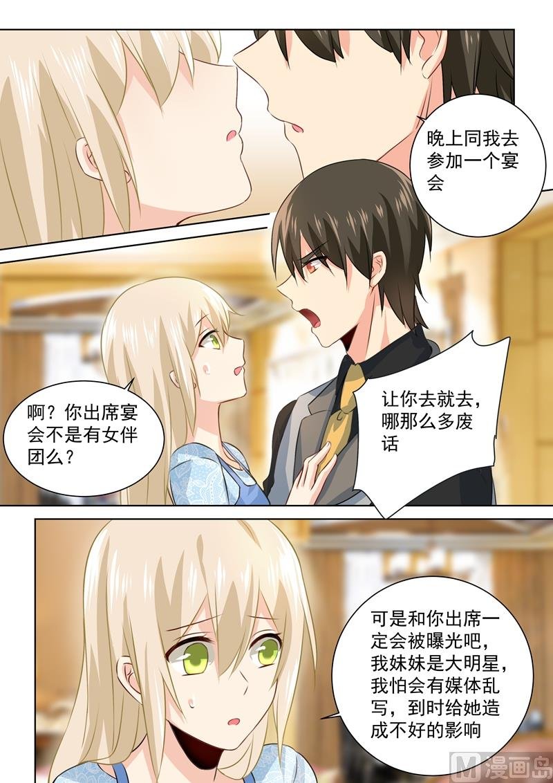第93话 香水的意义