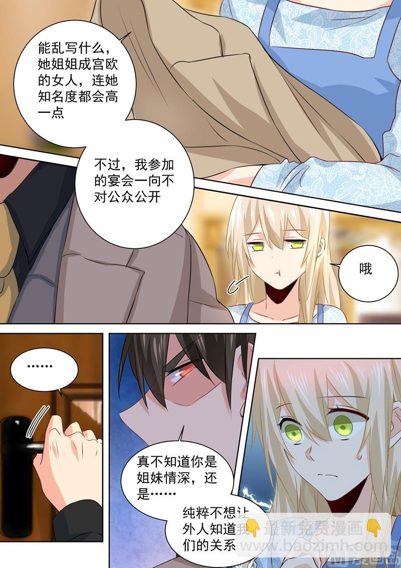 第93话 香水的意义