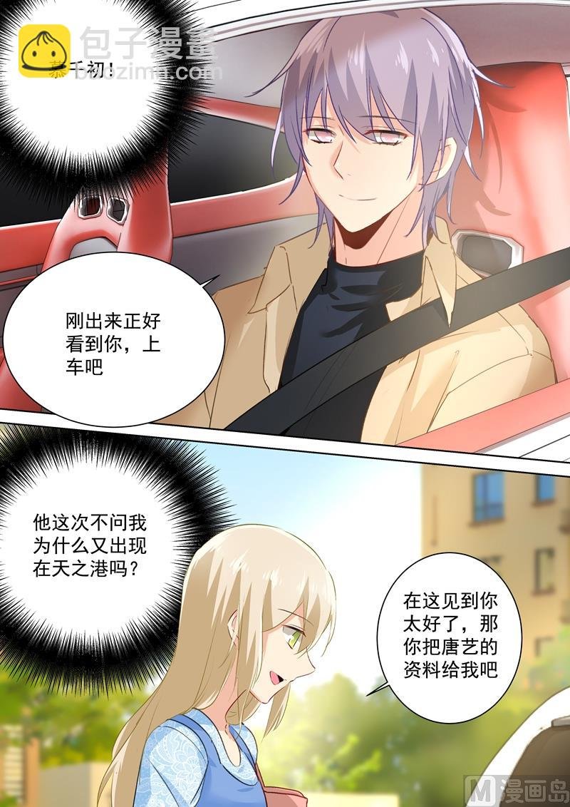 第93话 香水的意义