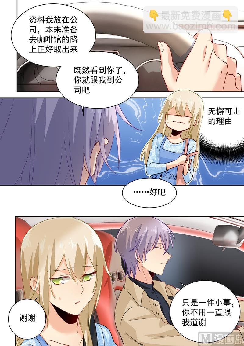 第93话 香水的意义