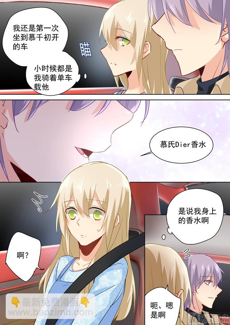 第93话 香水的意义