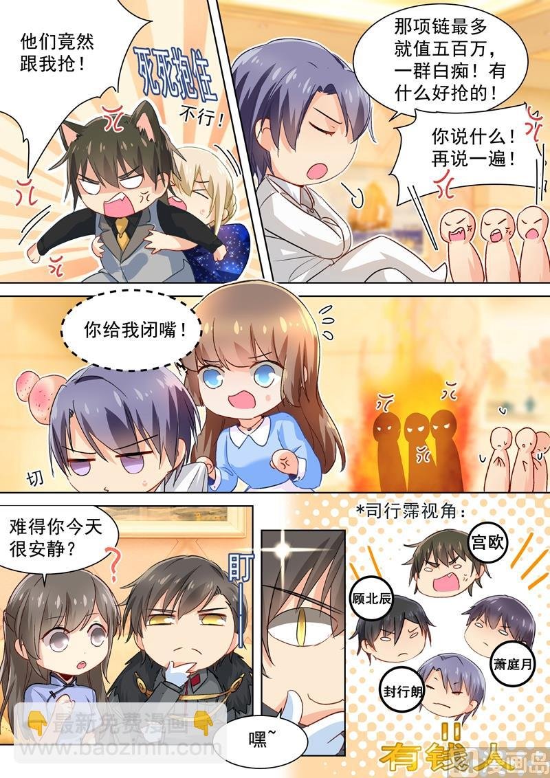 番外 总裁拍卖会