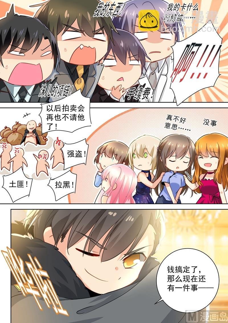 番外 总裁拍卖会