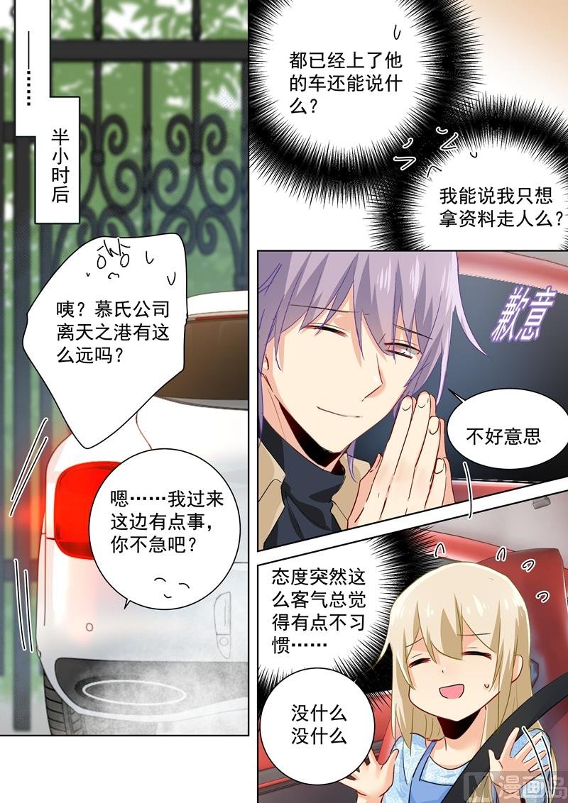 第94话 错觉