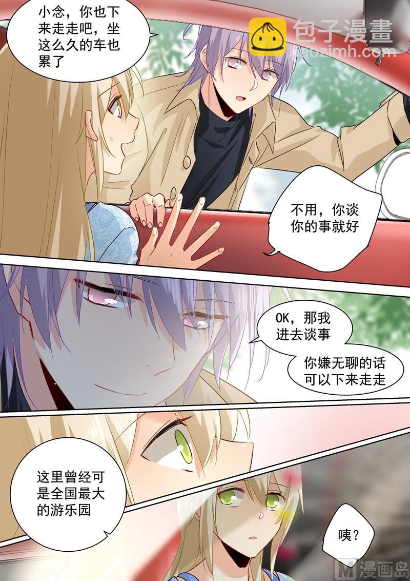 第94话 错觉