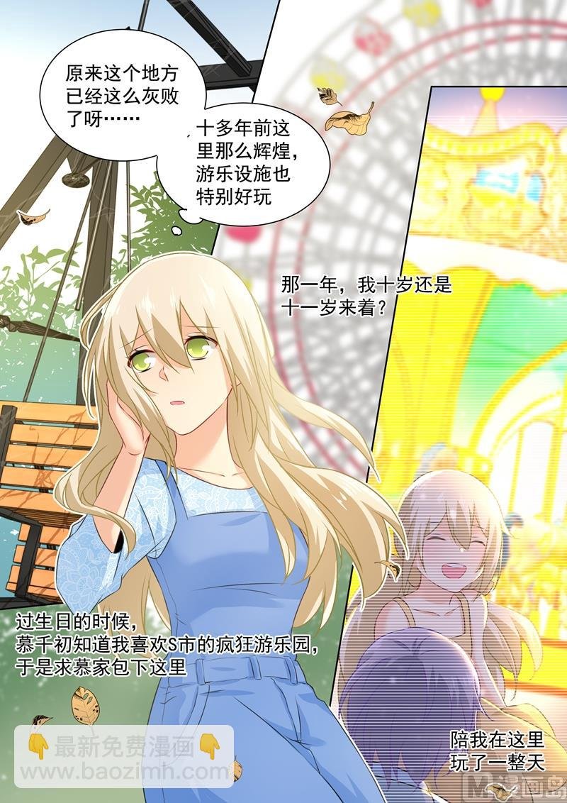 第94话 错觉