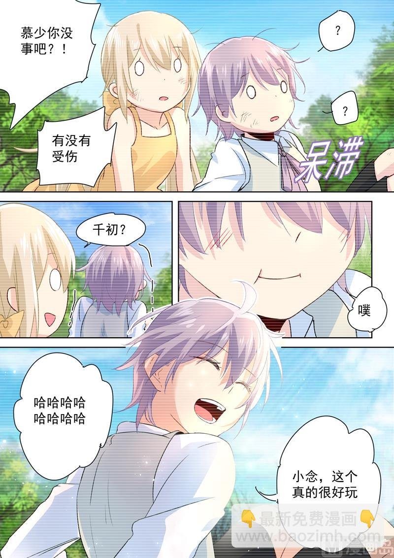 第94话 错觉