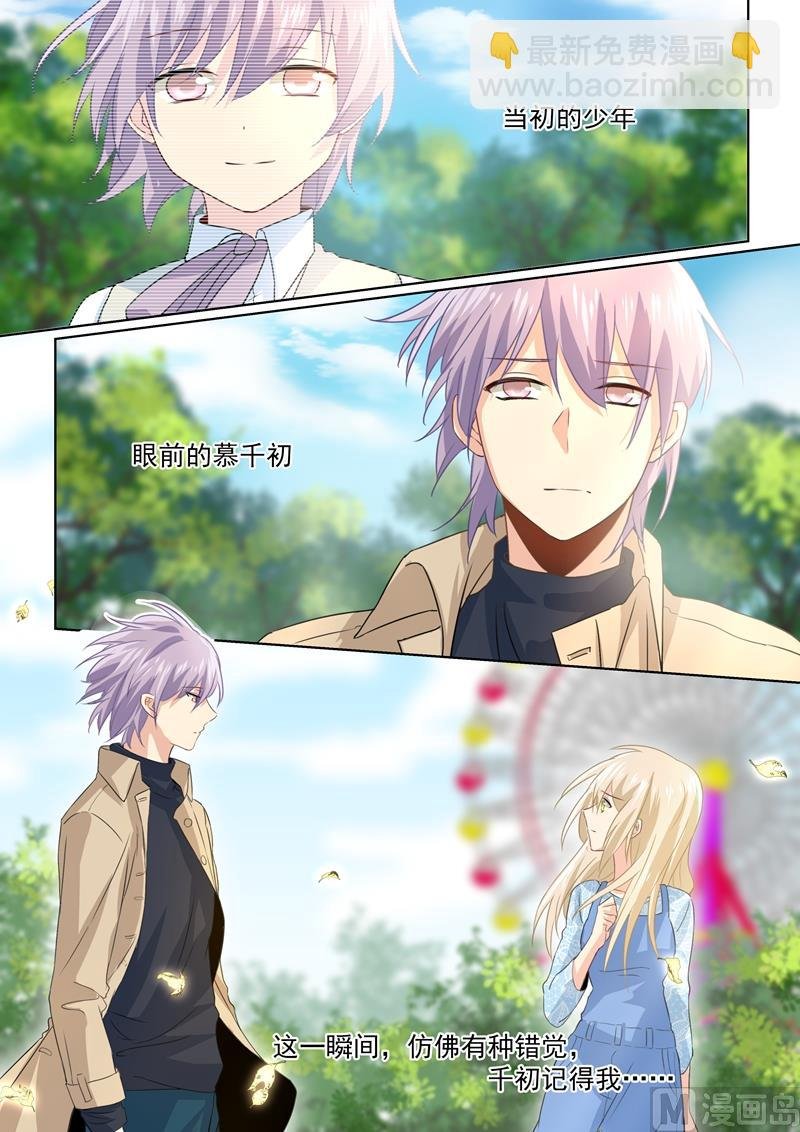 第94话 错觉