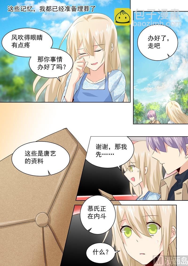 第95话 再等等我，小念