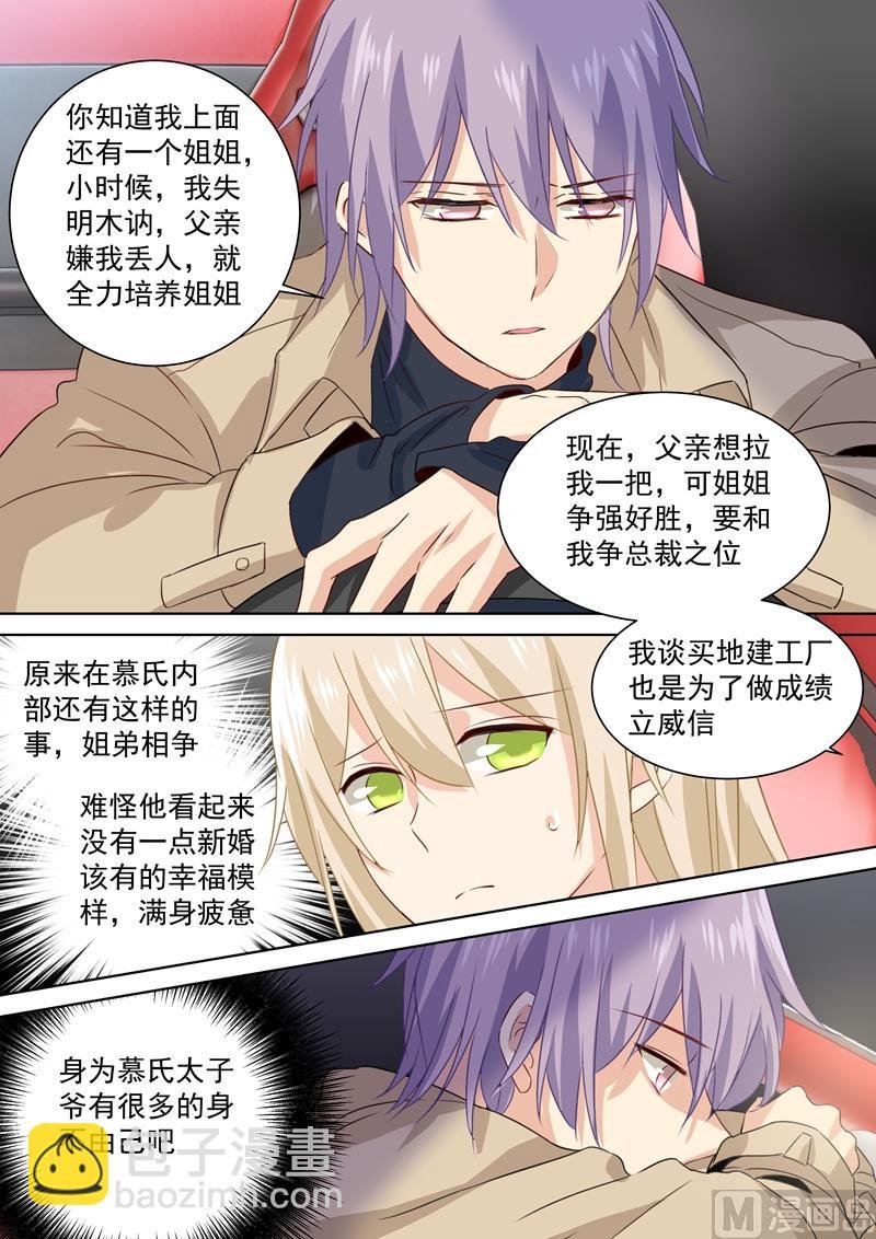第95话 再等等我，小念