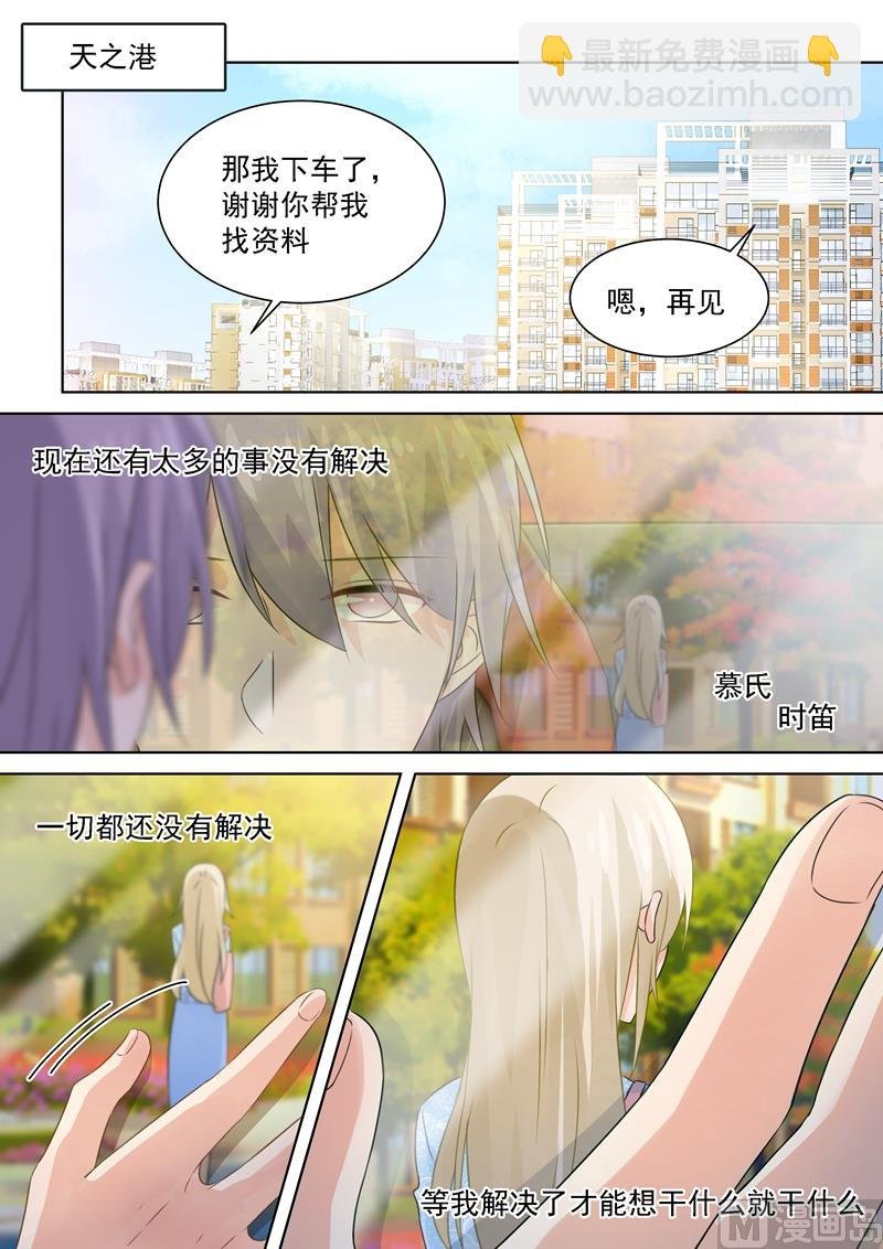 第95话 再等等我，小念
