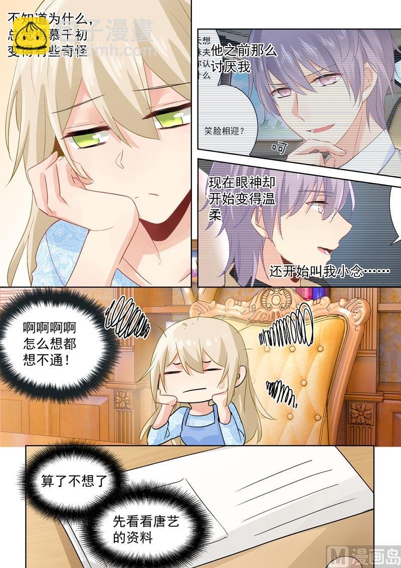 第95话 再等等我，小念