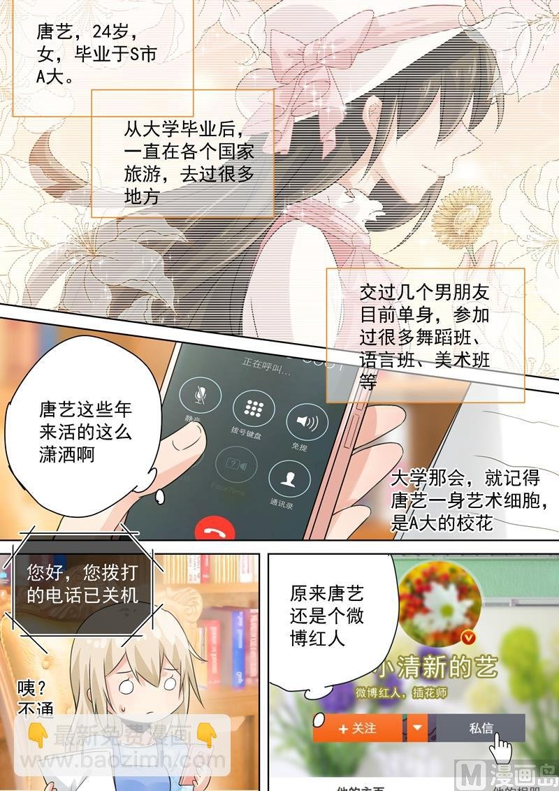 第95话 再等等我，小念