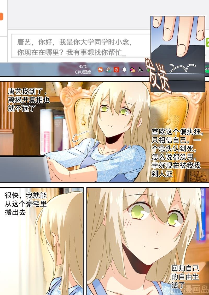 第96话 故地重游