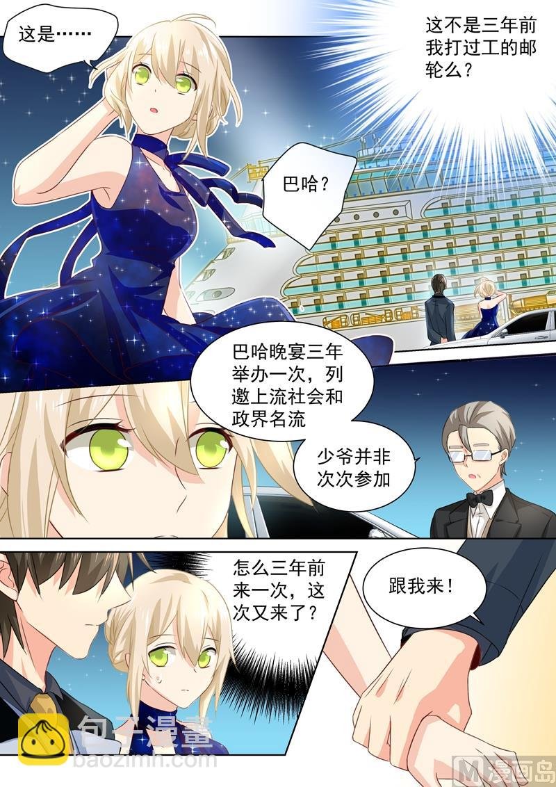 第96话 故地重游