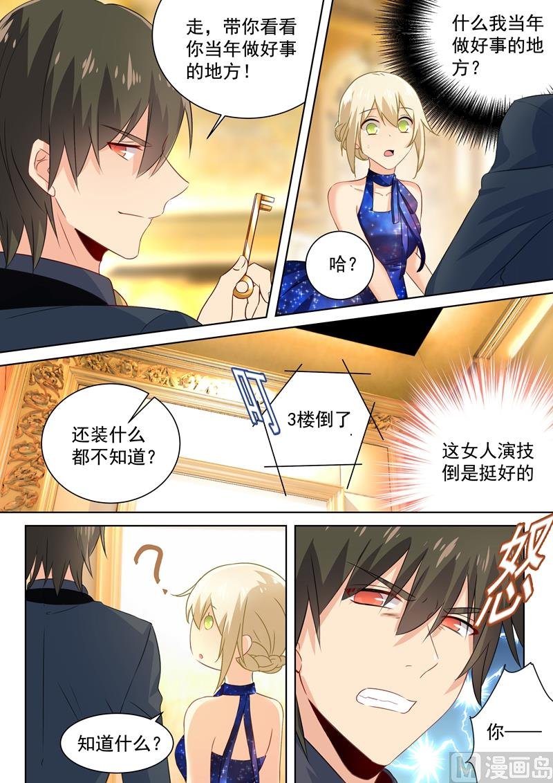 第97话 你该为我生孩子！