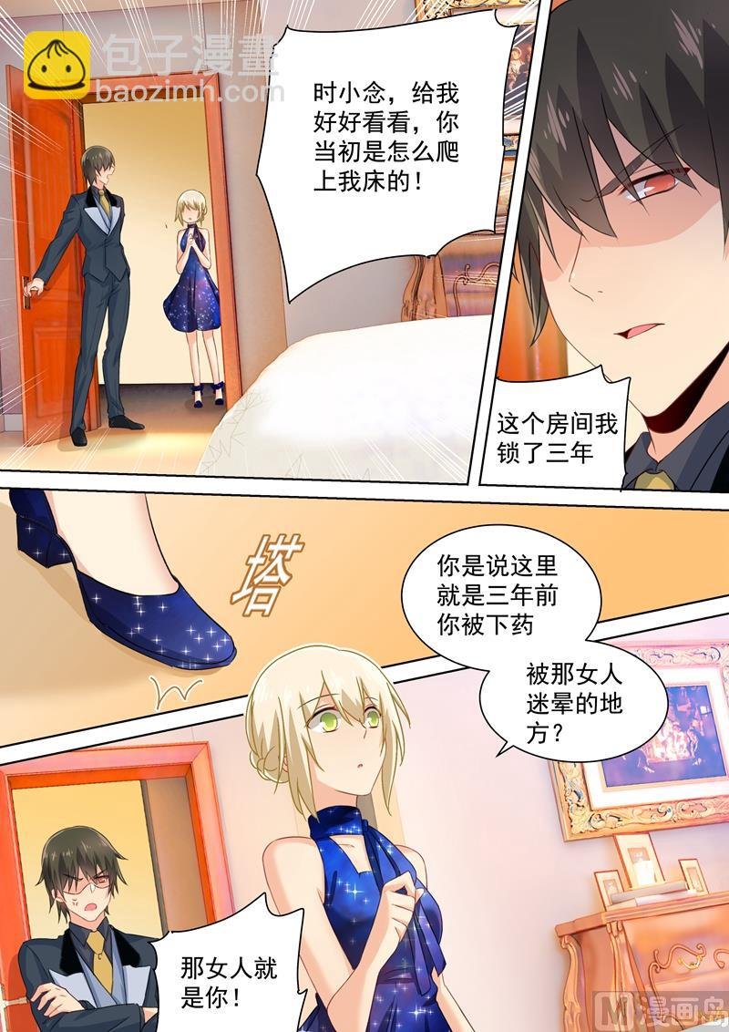 第97话 你该为我生孩子！