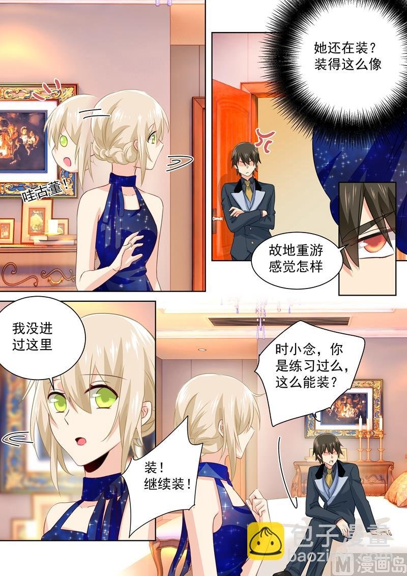 第97话 你该为我生孩子！