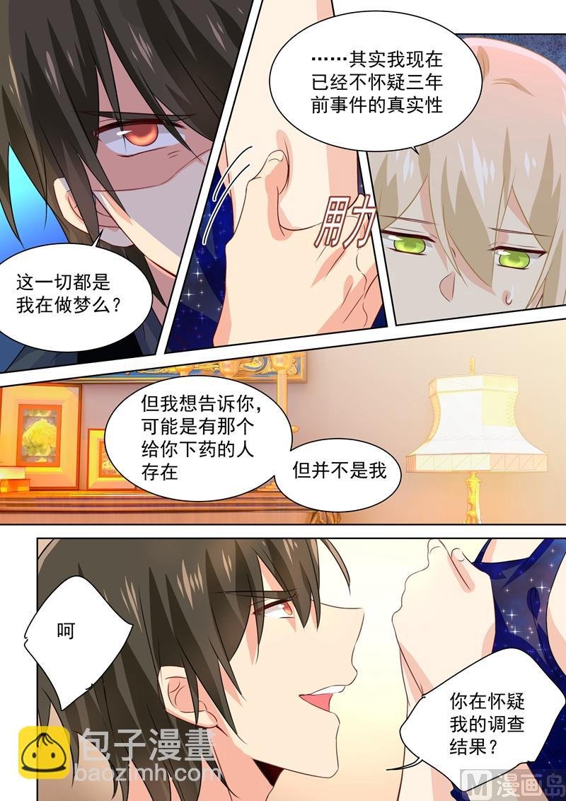 第97话 你该为我生孩子！