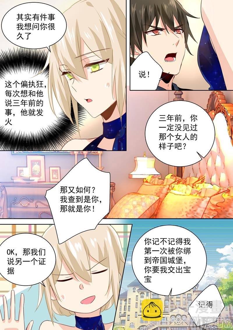 第97话 你该为我生孩子！