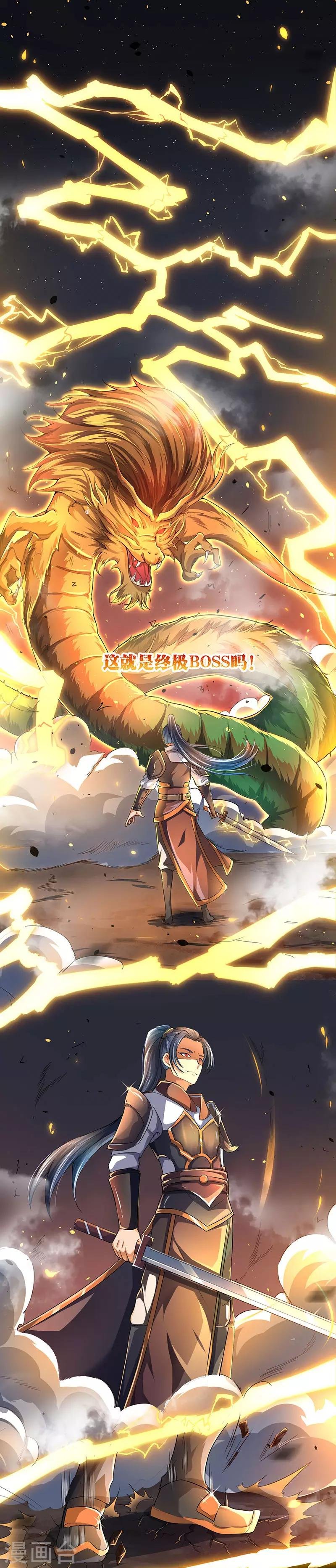 第1话 穿越