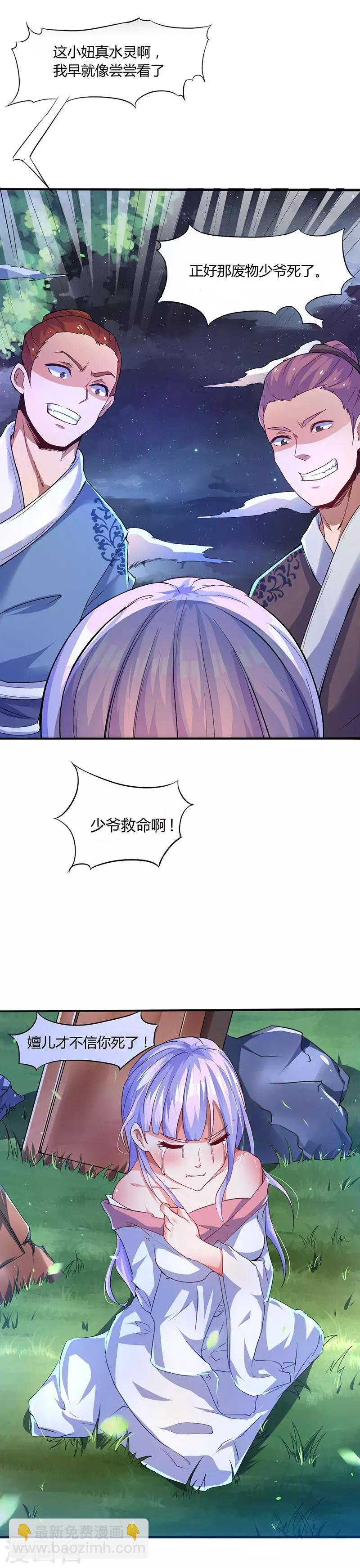 第1话 穿越