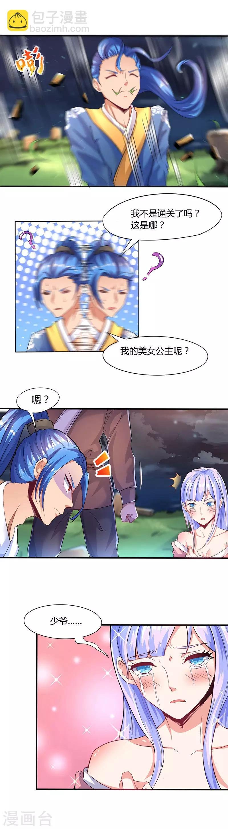 第1话 穿越