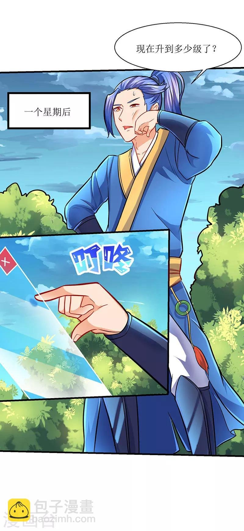 第10话 突陷伏杀
