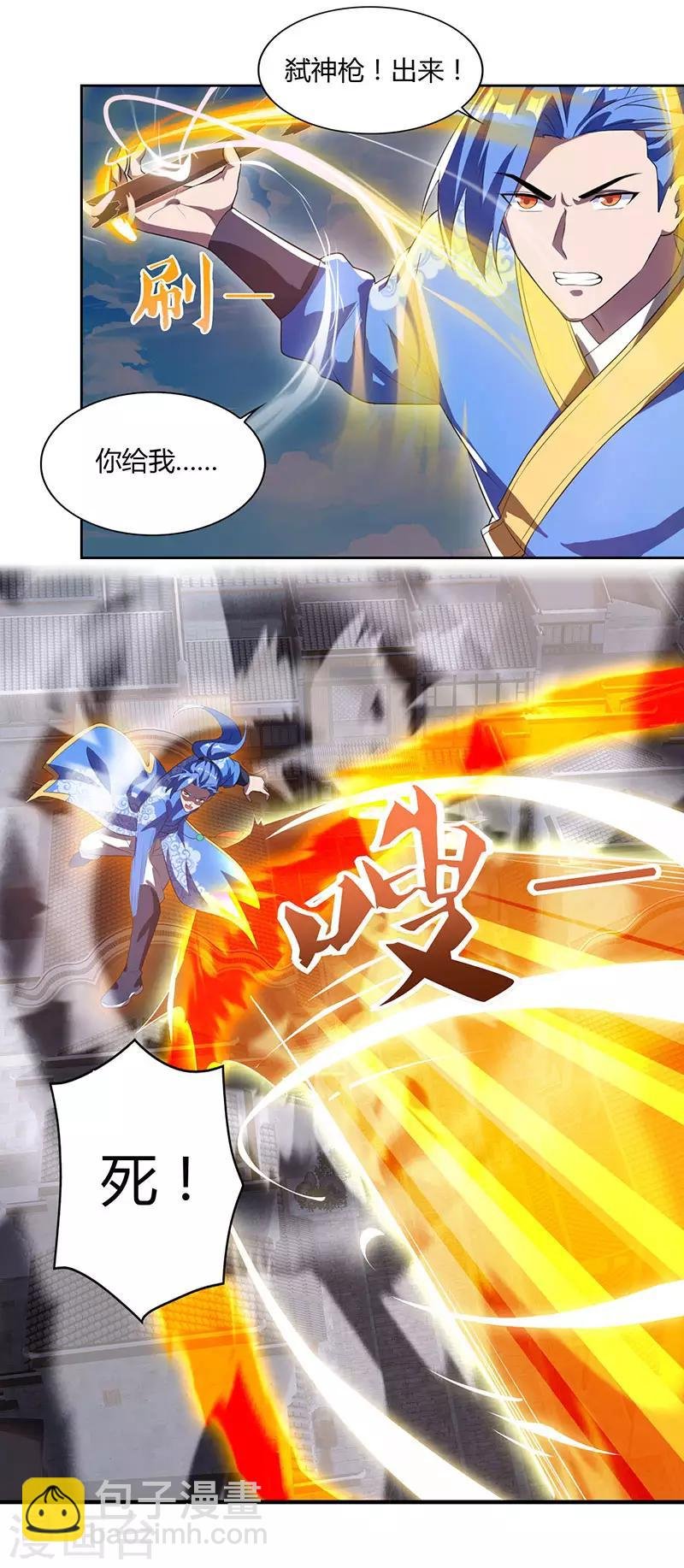 第100话 SS级任务