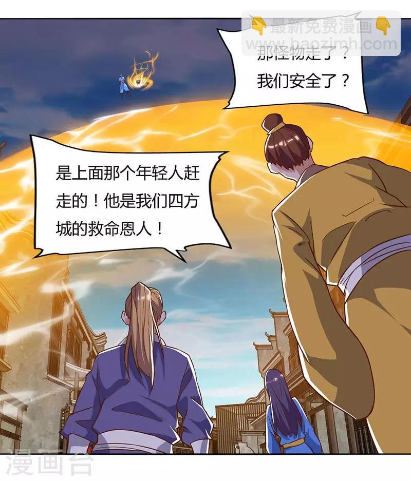 第100话 SS级任务