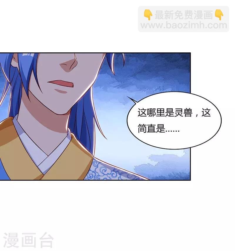 第101话 击杀灵兽