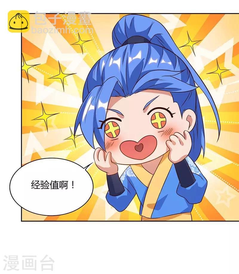 第101话 击杀灵兽