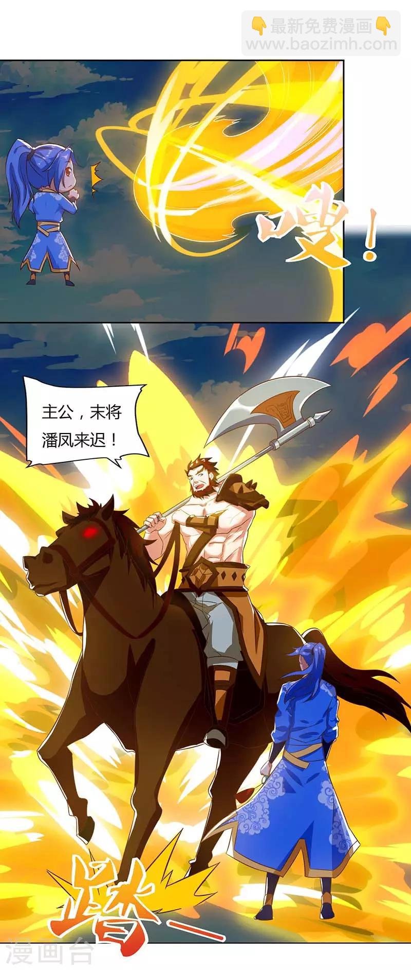 第101话 击杀灵兽