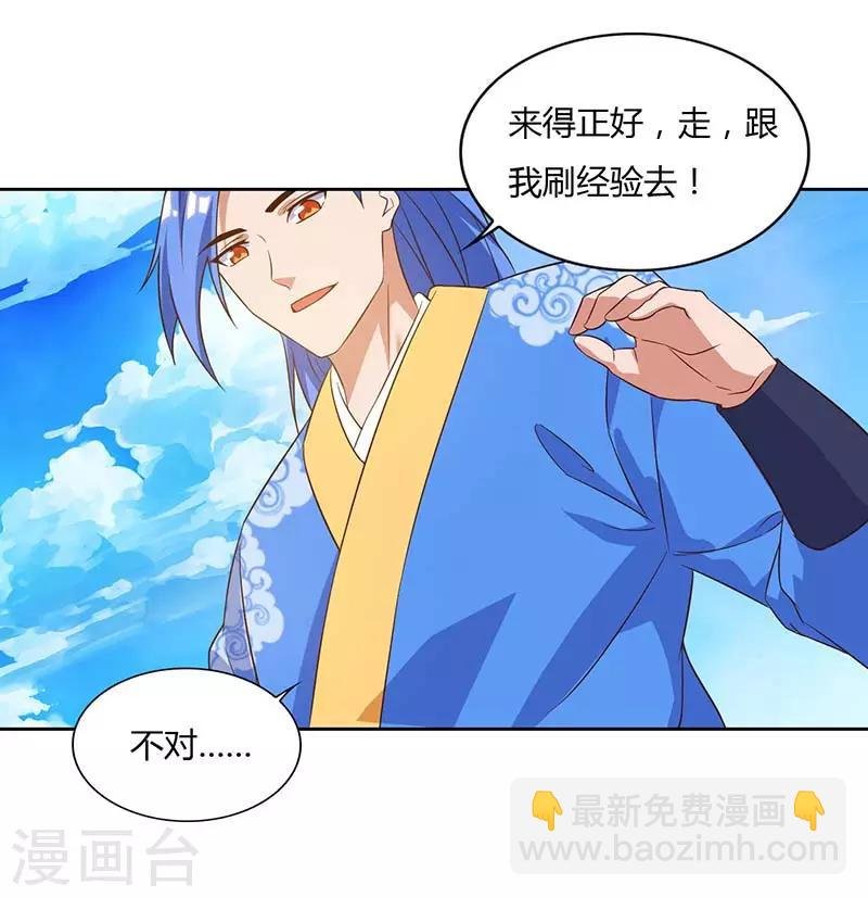 第101话 击杀灵兽