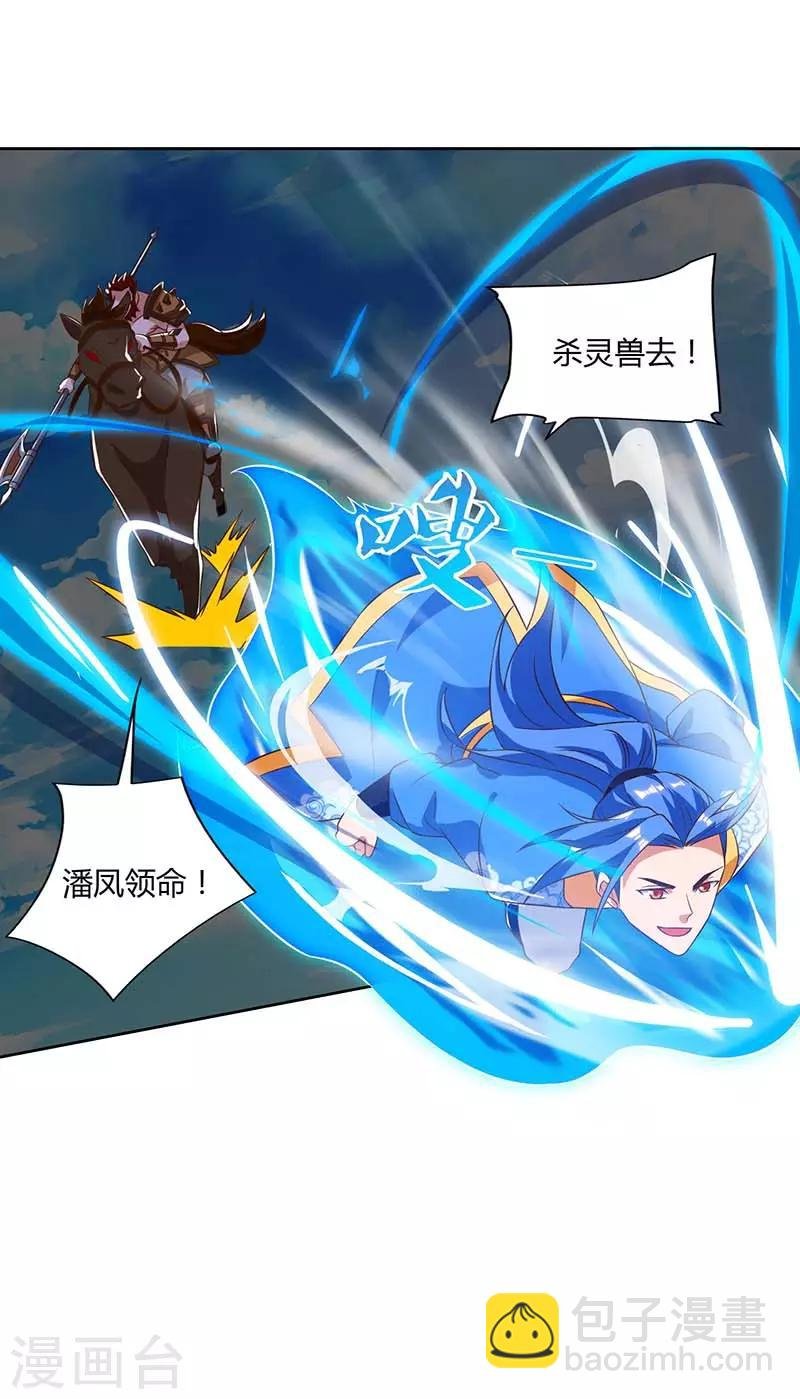 第101话 击杀灵兽