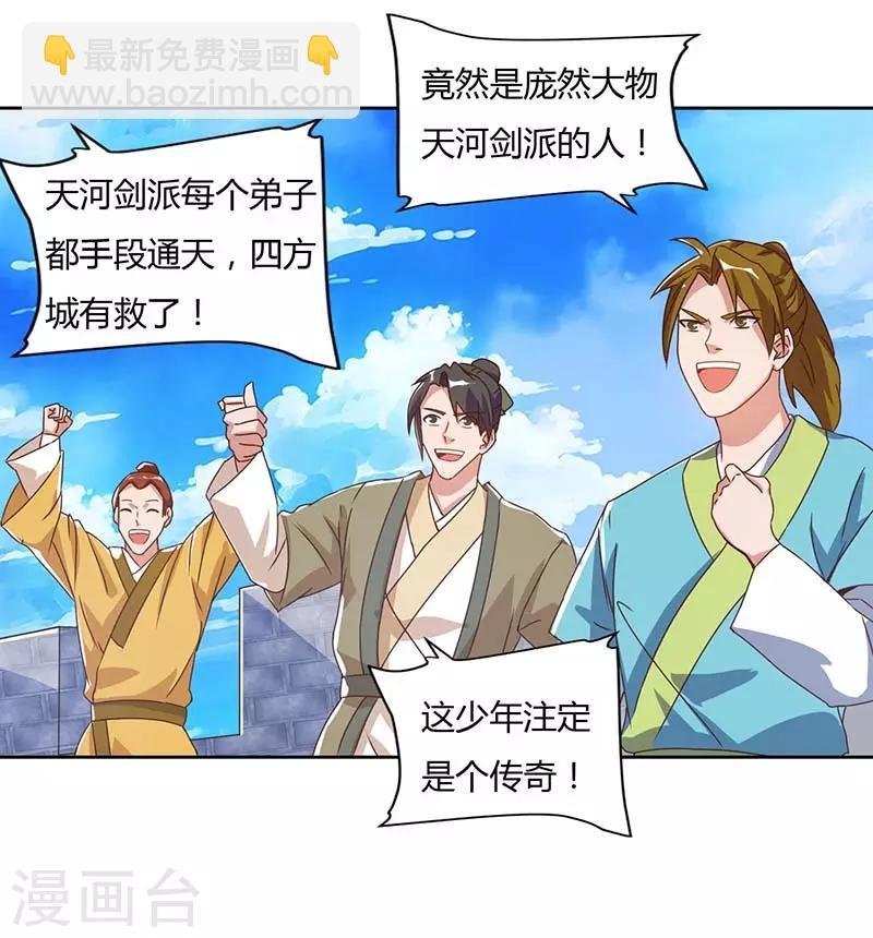 第101话 击杀灵兽