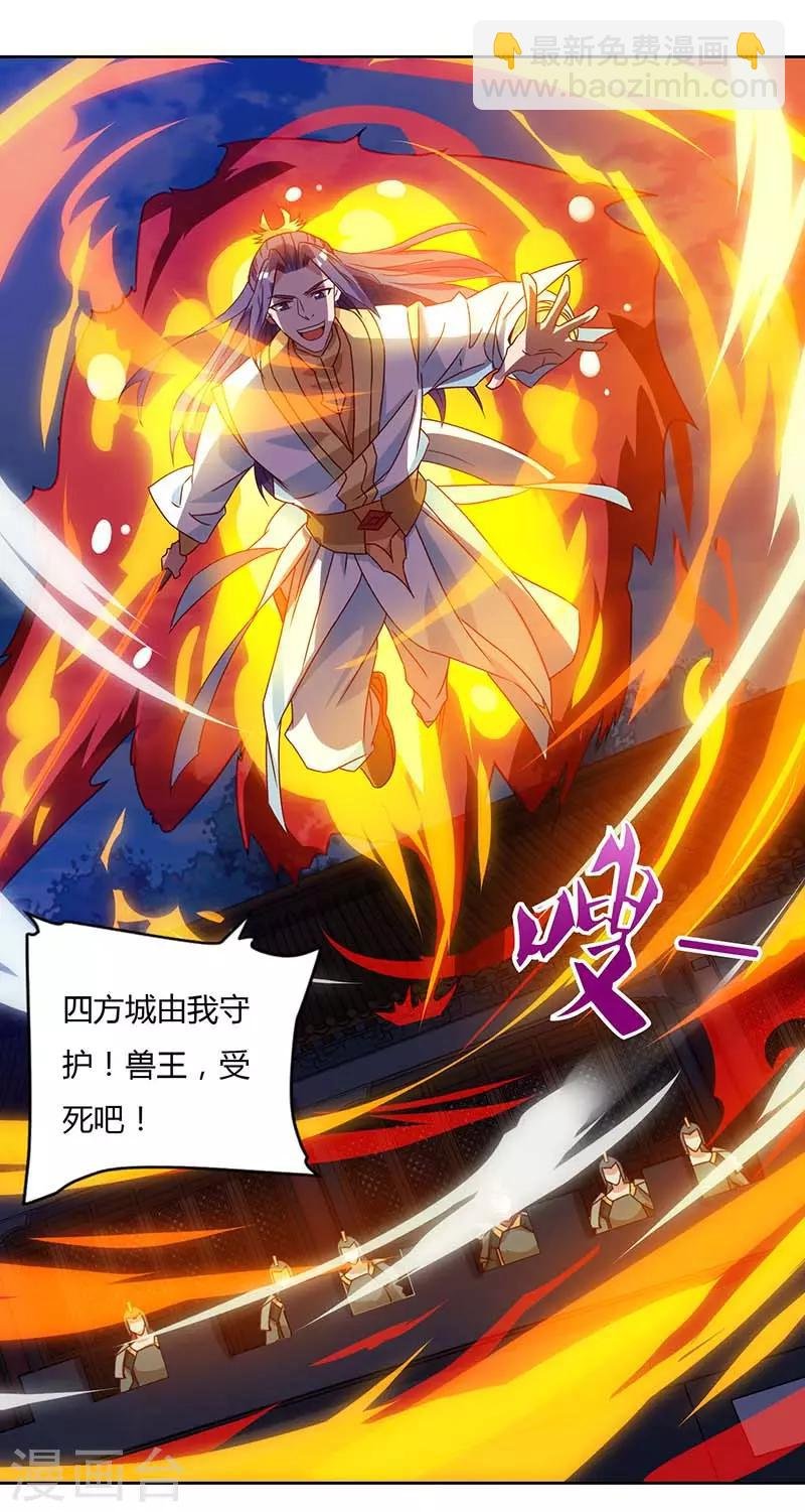 第101话 击杀灵兽