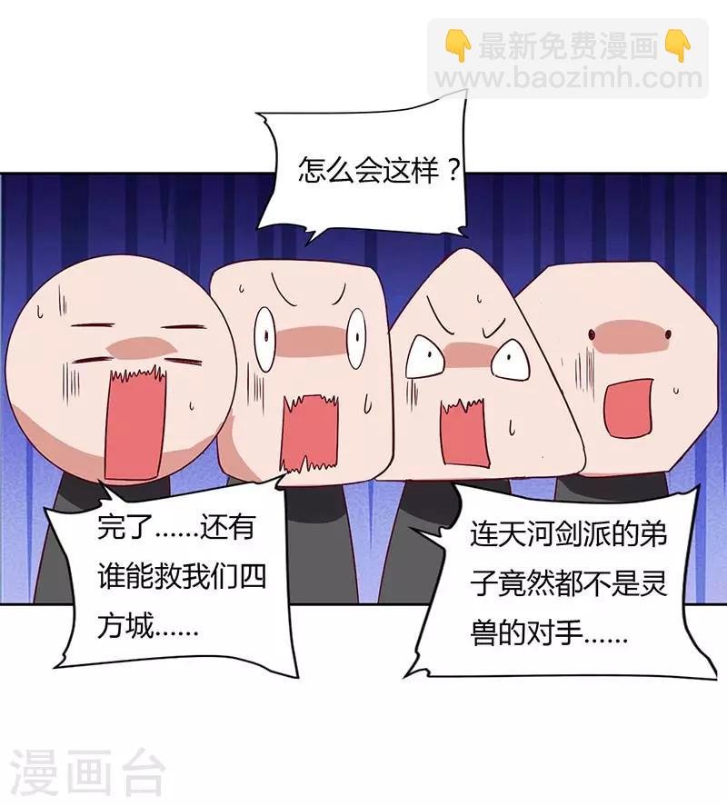 第101话 击杀灵兽