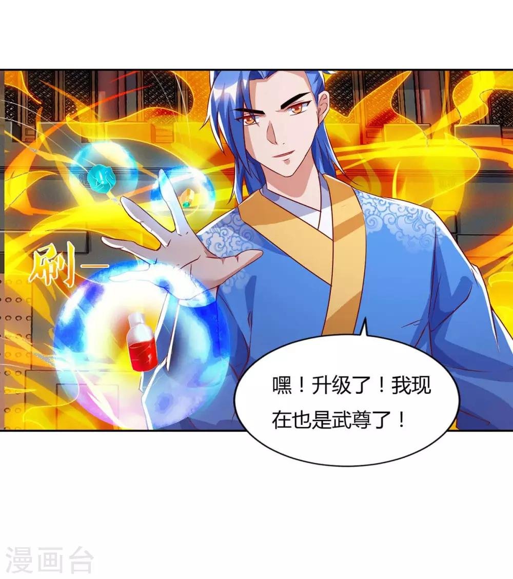 第102话 奔向下一个目标