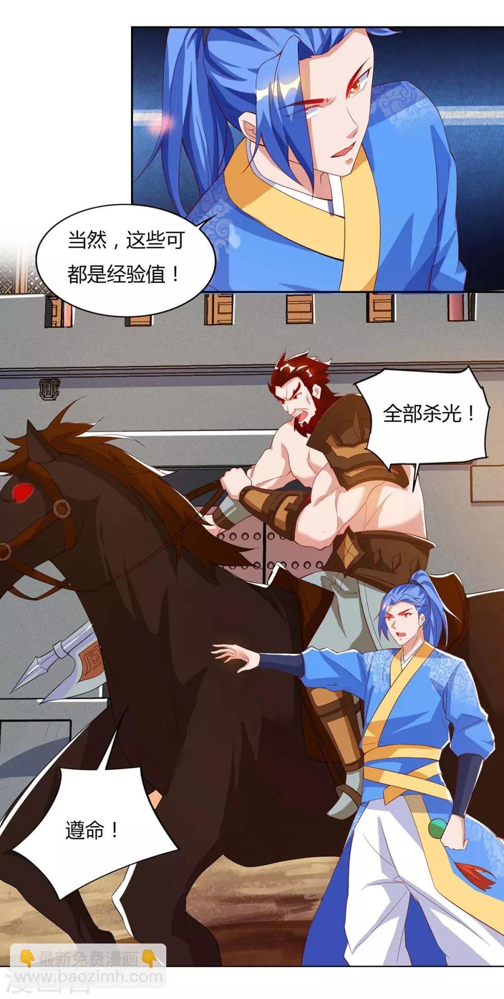 第102话 奔向下一个目标