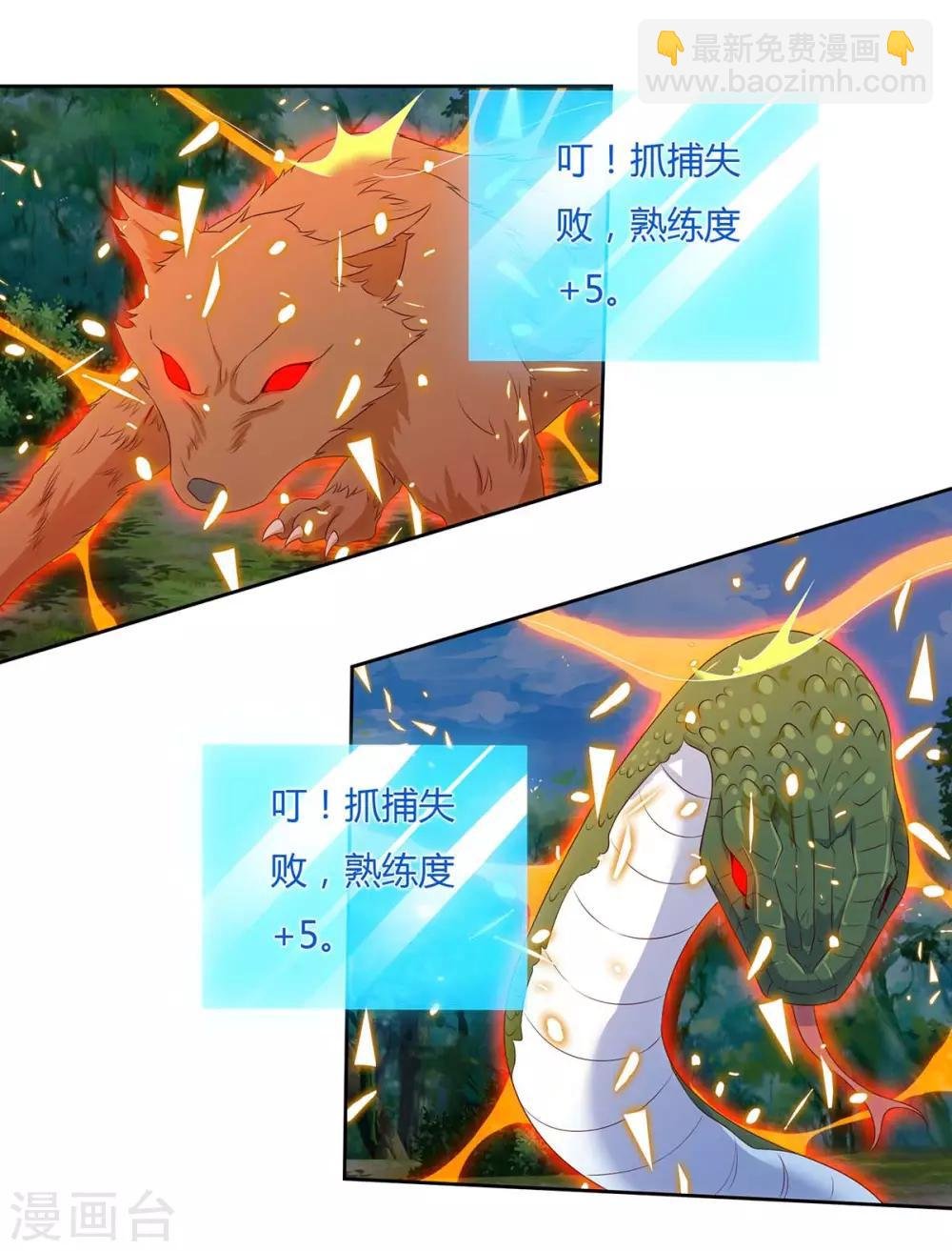 第102话 奔向下一个目标