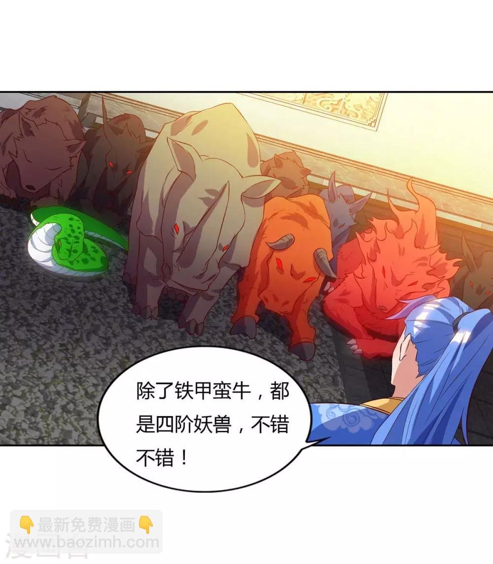 第102话 奔向下一个目标