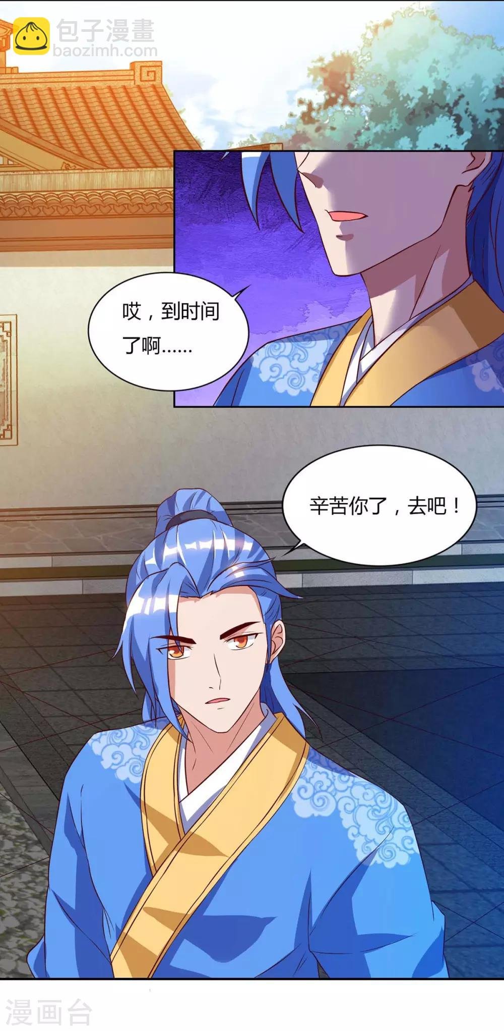 第102话 奔向下一个目标