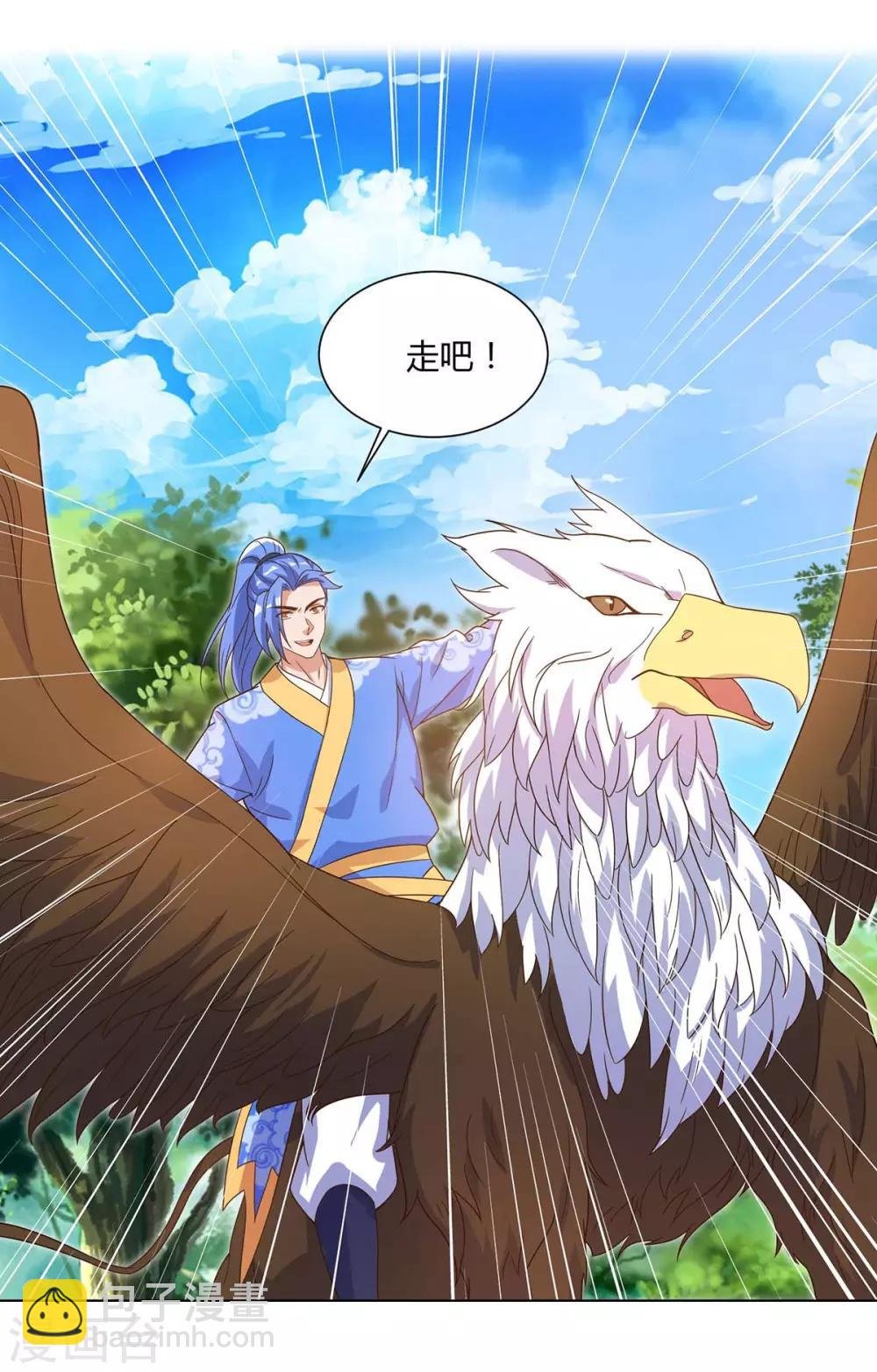 第102话 奔向下一个目标