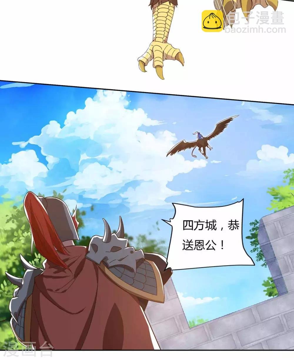 第102话 奔向下一个目标