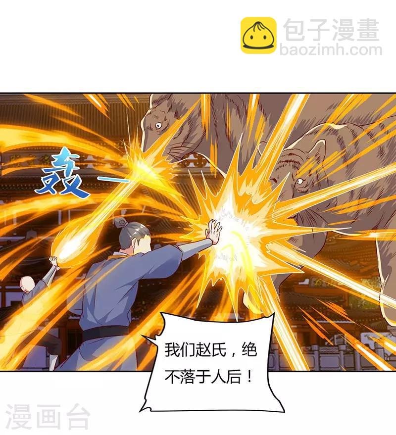 第103话 赵放完了