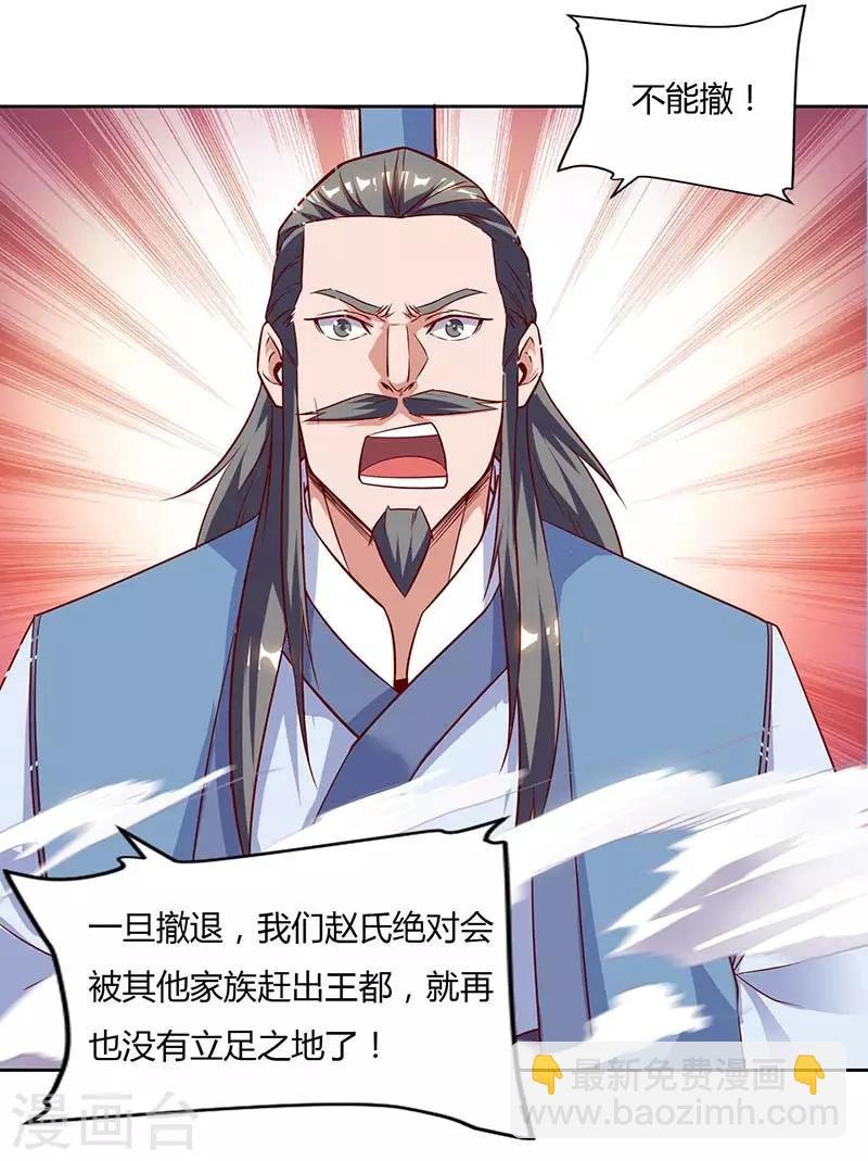 第103话 赵放完了
