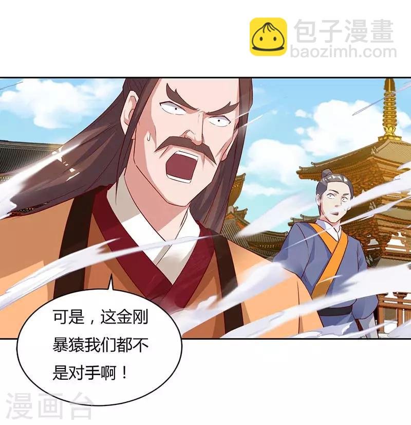 第103话 赵放完了